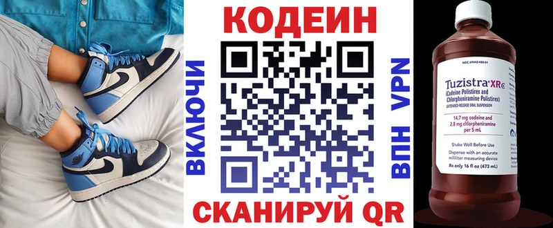 Кодеиновый сироп Lean Purple Drank  Щучье 