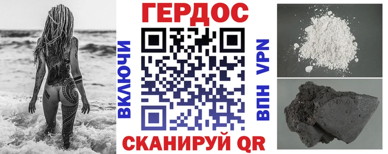 ГЕРОИН хмурый  Щучье 