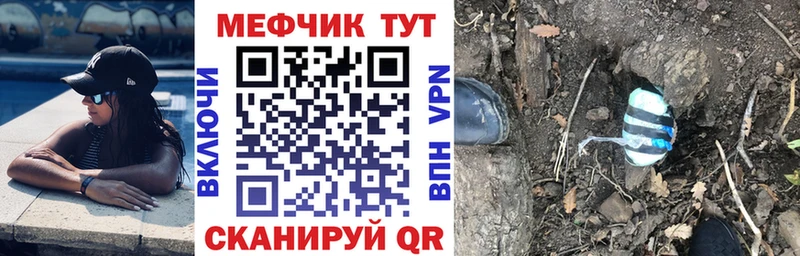 МЯУ-МЯУ кристаллы наркота Щучье